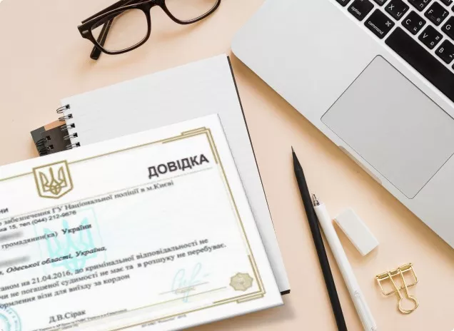 Довідка про несудимість