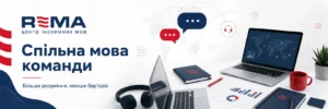 англійська мова підвищує ефективність команди