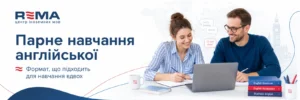 Парне навчання англійсько - для кого підходить формат