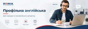 Що таке профільна англійська і кому вона потрібна
